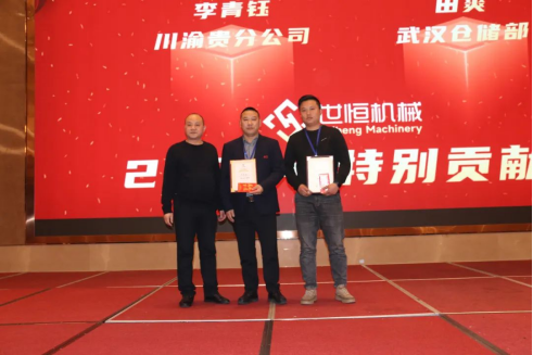 十年華章,再譜新篇——世恒機(jī)械2023年年會暨十周年慶典完美落幕 十年華章,再譜新篇——世恒機(jī)械2023年年會暨十周年慶典完美落幕