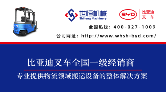 為地球種下綠色未來，比亞迪叉車助力雙碳目標(biāo)