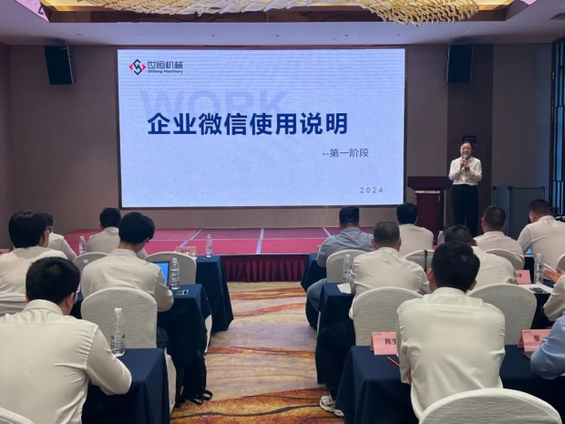 精英齊聚 | 世恒全國(guó)年中銷售會(huì)議圓滿落幕 精英齊聚 | 世恒全國(guó)年中銷售會(huì)議圓滿落幕