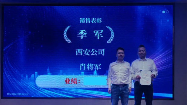 精英齊聚 | 世恒全國(guó)年中銷售會(huì)議圓滿落幕 精英齊聚 | 世恒全國(guó)年中銷售會(huì)議圓滿落幕