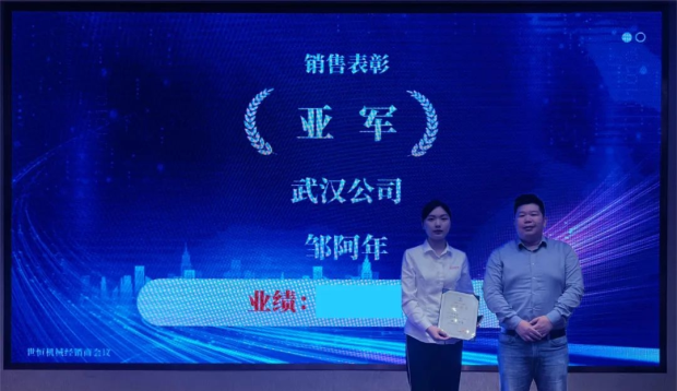 精英齊聚 | 世恒全國(guó)年中銷售會(huì)議圓滿落幕 精英齊聚 | 世恒全國(guó)年中銷售會(huì)議圓滿落幕
