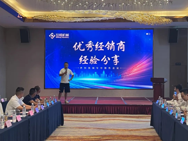 精英齊聚 | 世恒全國(guó)年中銷售會(huì)議圓滿落幕 精英齊聚 | 世恒全國(guó)年中銷售會(huì)議圓滿落幕