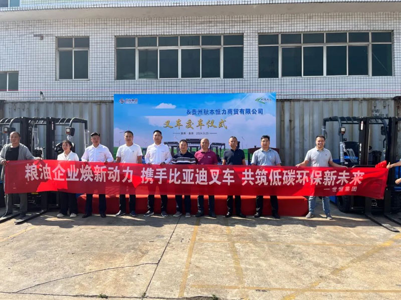世恒交車 | 糧油企業(yè)煥新動(dòng)力,共筑低碳環(huán)保新未來(lái) 世恒交車 | 糧油企業(yè)煥新動(dòng)力,共筑低碳環(huán)保新未來(lái)