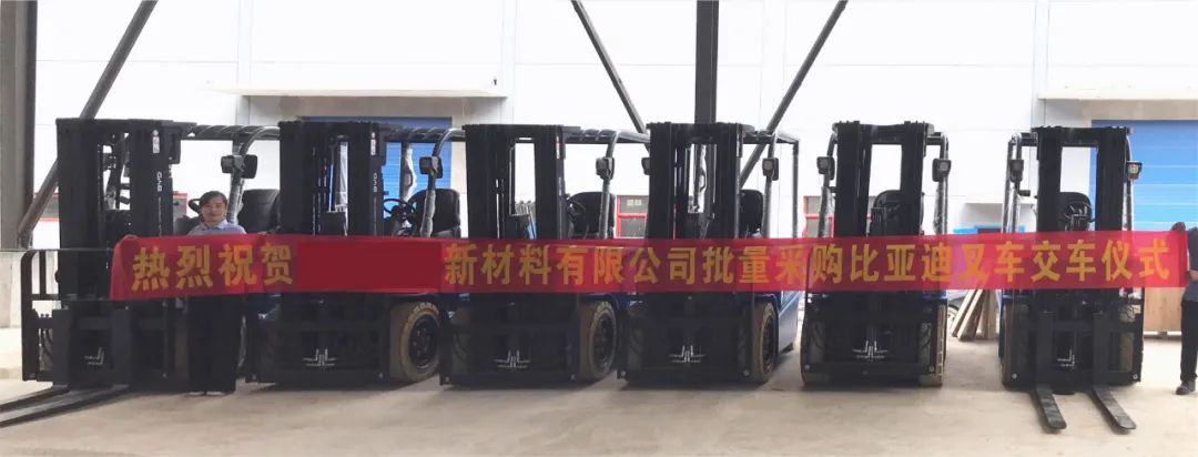 世恒交車(chē) | 十八臺(tái)比亞迪叉車(chē)順利交付 世恒交車(chē) | 十八臺(tái)比亞迪叉車(chē)順利交付