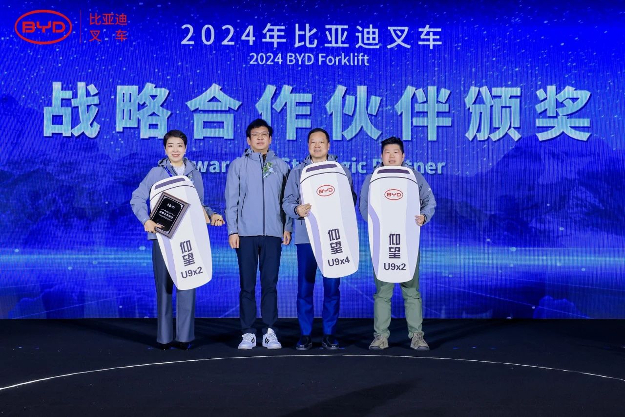 2024比亞迪叉車經(jīng)銷商大會圓滿落幕,世恒集團(tuán)榮獲多項殊榮! 2024比亞迪叉車經(jīng)銷商大會圓滿落幕,世恒集團(tuán)榮獲多項殊榮!