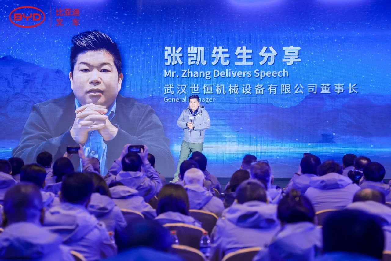 2024比亞迪叉車經(jīng)銷商大會圓滿落幕,世恒集團(tuán)榮獲多項殊榮! 2024比亞迪叉車經(jīng)銷商大會圓滿落幕,世恒集團(tuán)榮獲多項殊榮!