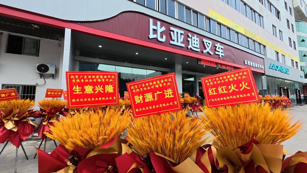 新程璀璨 莞聚輝煌|廣東公司東莞銷售服務中心盛大啟幕 新程璀璨 莞聚輝煌|廣東公司東莞銷售服務中心盛大啟幕