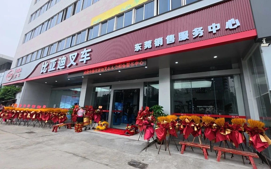 新程璀璨 莞聚輝煌|廣東公司東莞銷售服務中心盛大啟幕 新程璀璨 莞聚輝煌|廣東公司東莞銷售服務中心盛大啟幕